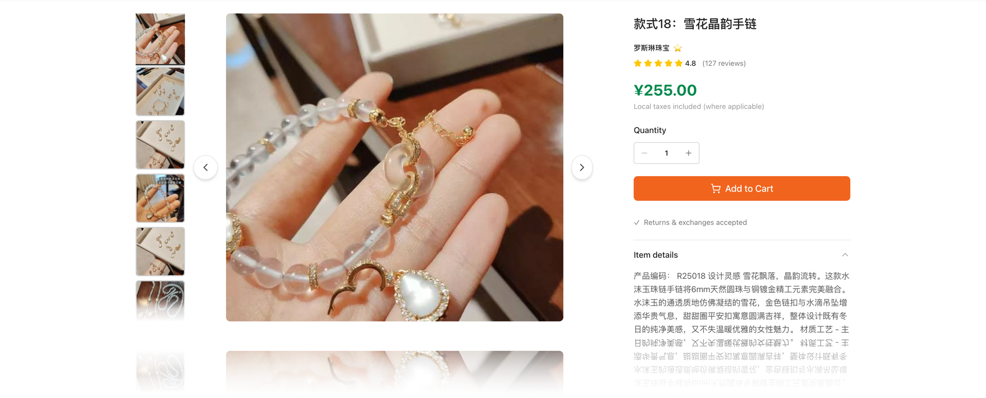 Optima AI 买家端界面 - 独立站购物体验